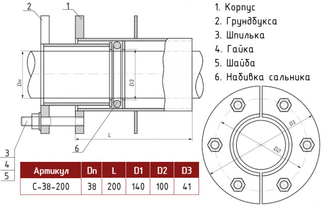 Сальник Ду 38 ТММ 18-03 L=200мм нажимной С-38-200